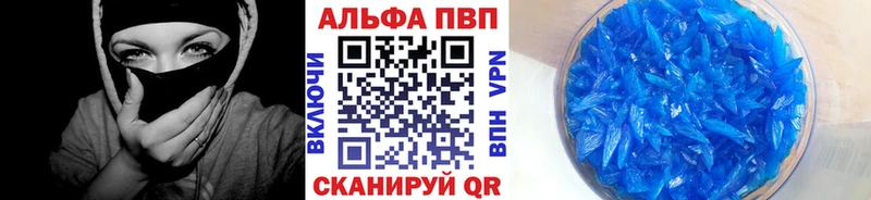 APVP кристаллы  Белозерск 
