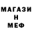 Меф кристаллы _kivi_ 20
