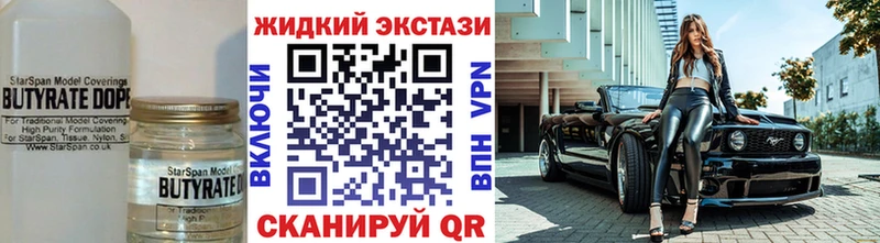 БУТИРАТ 1.4BDO  Белозерск 