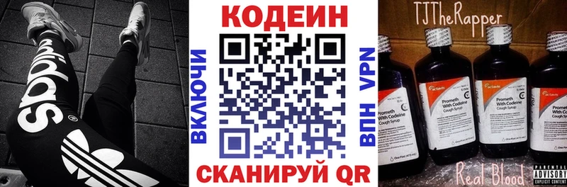 цена наркотик  Белозерск  Codein Purple Drank 