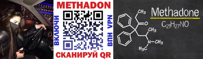 Метадон VHQ  магазин продажи   Белозерск 