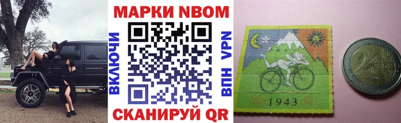 купить наркотик  KRAKEN маркетплейс  Марки 25I-NBOMe 1,5мг  Белозерск 